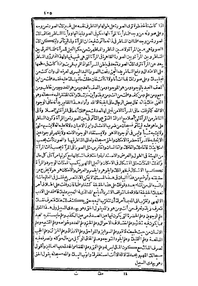 futmak.com - الصفحة 105 - من الجزء الثالث من طبعة بولاق الثانية